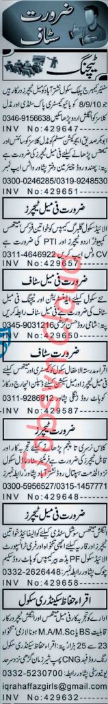 Pak Study Teacher Jobs at Private School In Peshawar March 2024